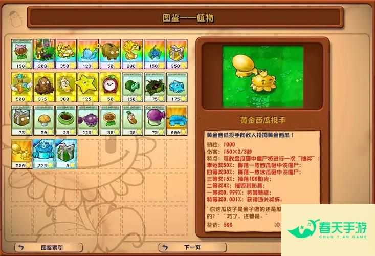 7k7k小游戏大全植物大战僵尸 7k7k植物大战僵尸ol下载安装