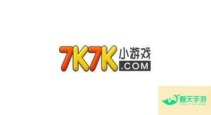 7k7k游戏盒子 7k7k游戏盒子手机版-安卓苹果手游排行榜 好游戏尽在春天手游网