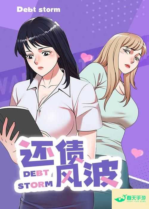 52kk 52k漫画免费漫画页面在线看漫画官网宫廷恶女