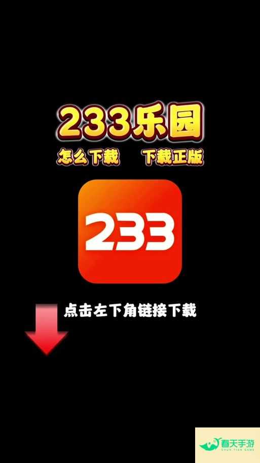 233小游戏下载 99试玩小游戏