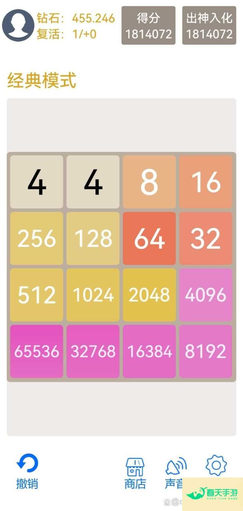 2048游戏下载 2048手表版下载