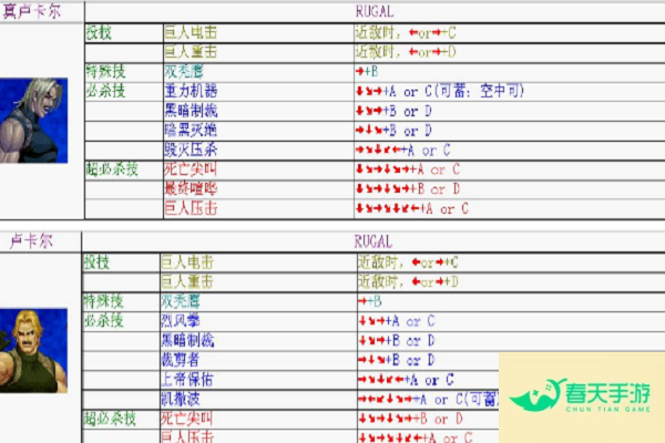 4399拳皇1 4 4399拳皇1 91出招表