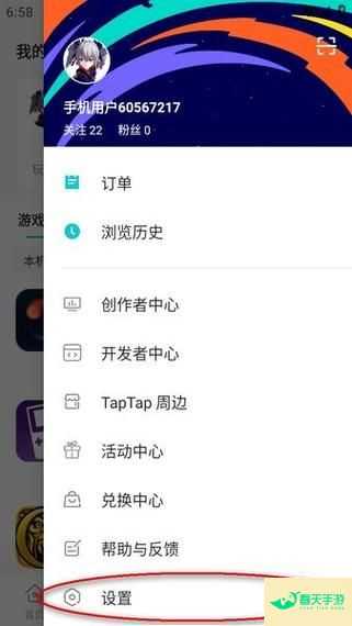 4399游戏盒下载安装 toptop游戏安装入口