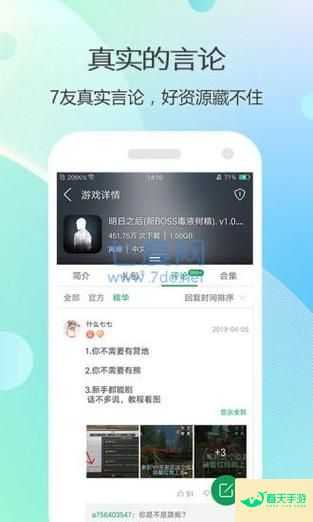 7723游戏盒下载 3733手游盒子官网下载