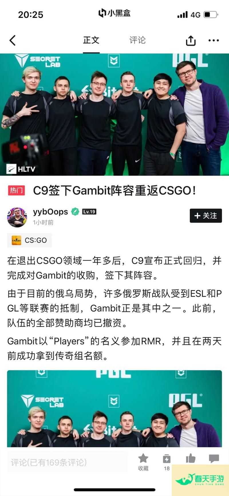 c9战队 c9战队csgo成员介绍-安卓苹果手游排行榜 好游戏尽在春天手游网