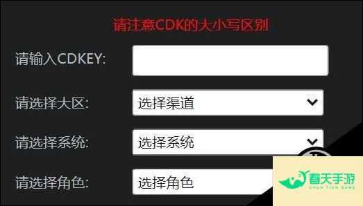 cf cdk cf cdkey可以兑换什么-安卓苹果手游排行榜 好游戏尽在春天手游网