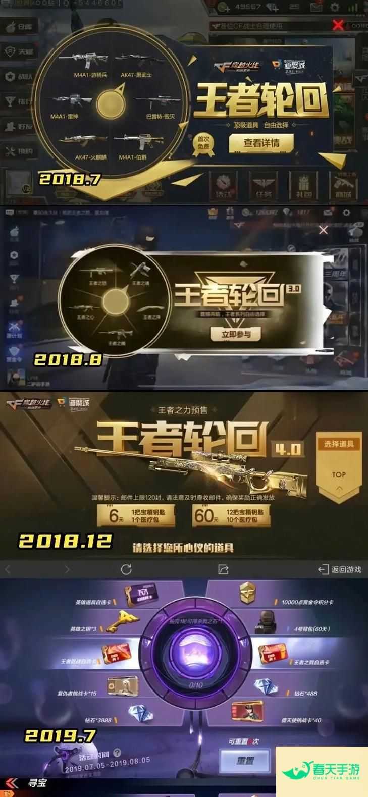 cf11月王者轮回 cf2021王者轮回7月