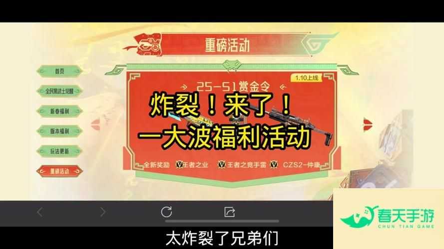 cf12月活动大全 cf十二月活动大全-安卓苹果手游排行榜 好游戏尽在春天手游网