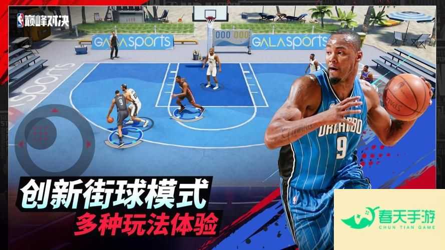 nba2007中文版游戏下载 nba游戏2017