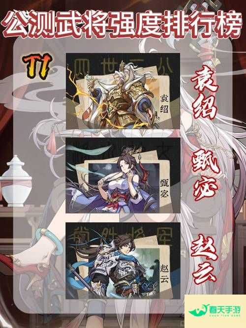 《群英风华录》武将最新攻略介绍之袁绍