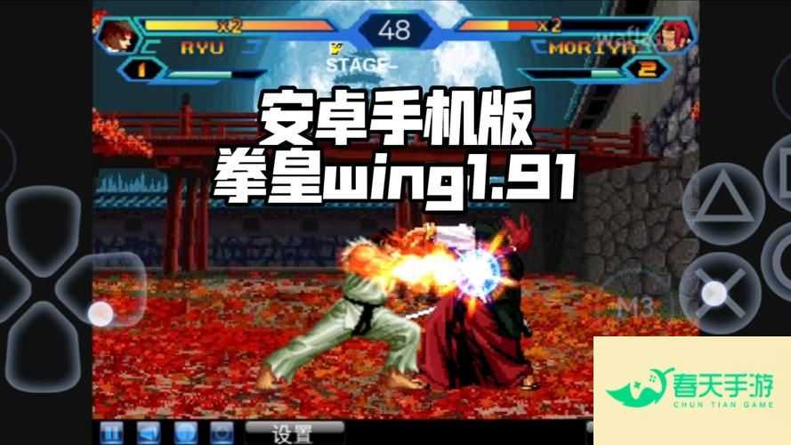 拳皇 Wing1.5 下载指南