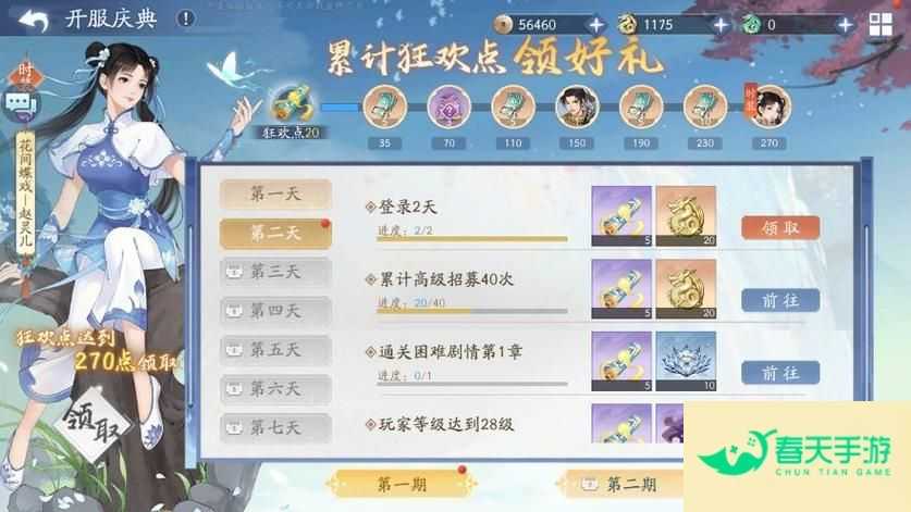 新仙剑奇侠传 ios 版，全方位攻略指南