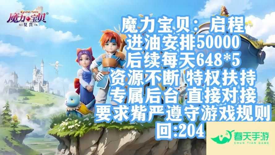 全新正版授权《魔力宝贝启程》放置挂机抓宠战斗RPG来袭！原汁原味的魔力，回归悸动的青春，重温法兰的追忆，这一次，再一次扬帆启程！-安卓苹果手游排行榜 好游戏尽在春天手游网