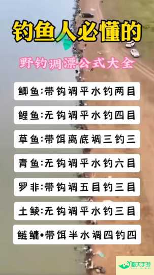 野钓技巧全攻略，让你轻松享受钓鱼的乐趣！-安卓苹果手游排行榜 好游戏尽在春天手游网