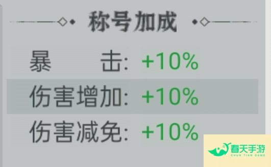 忆游十三道（免费买断版） 尊享称号定制活动-安卓苹果手游排行榜 好游戏尽在春天手游网