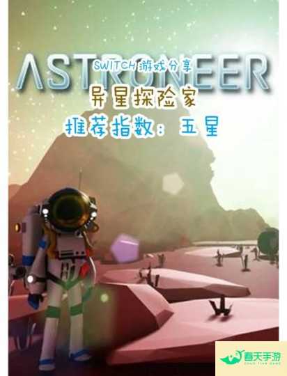 星碟游戏，宇宙探索新纪元