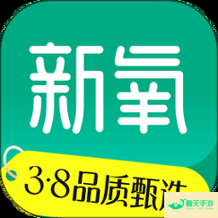 新氧 APP，引领医美行业新潮流，下载即用焕新颜-安卓苹果手游排行榜 好游戏尽在春天手游网