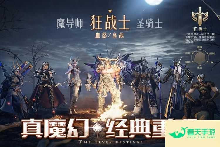 精灵盛典：黎明 游戏攻略