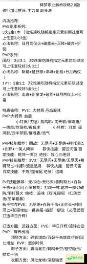 逆水寒新手攻略，快速上手，畅游江湖！