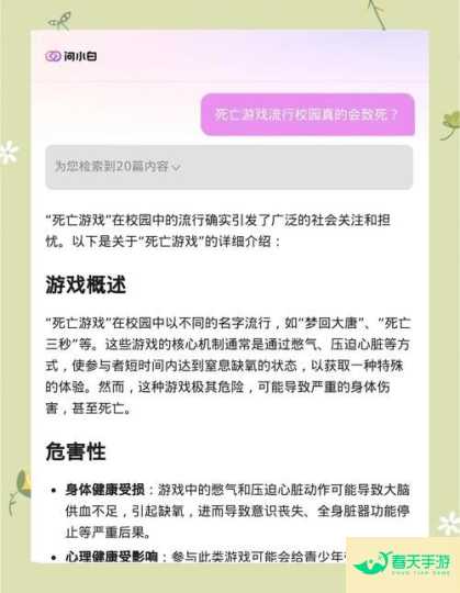 抵制不良游戏，守护绿色童年-安卓苹果手游排行榜 好游戏尽在春天手游网