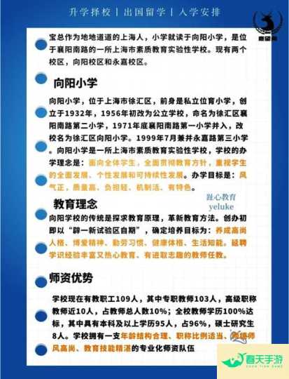 以校之名攻略，打造卓越学府的关键要素-安卓苹果手游排行榜 好游戏尽在春天手游网