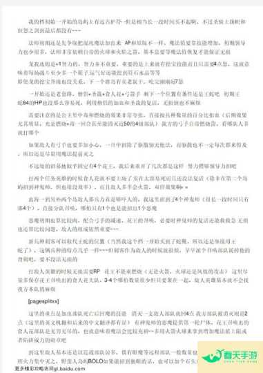 国王的恩赐之戎装公主，全面详尽攻略指南-安卓苹果手游排行榜 好游戏尽在春天手游网