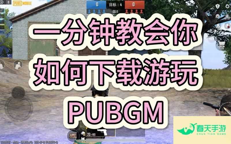 绝地求生全军出击下载攻略-安卓苹果手游排行榜 好游戏尽在春天手游网