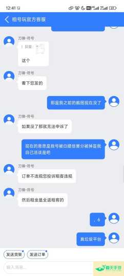 租号平台乱象丛生，CF 手游玩家需谨慎选择-安卓苹果手游排行榜 好游戏尽在春天手游网