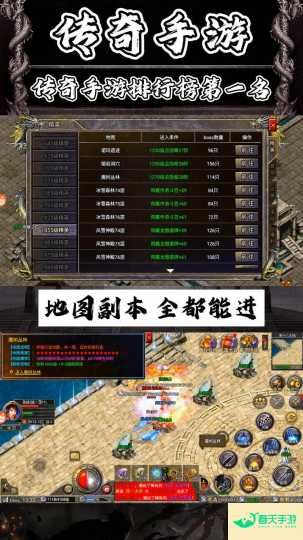 传奇手游神仙online（高爆无限刀）游戏攻略