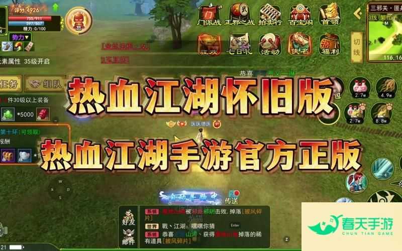 热血江湖网页版刀怎么加点