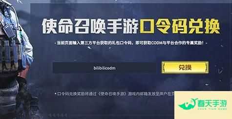 使命召唤2中文版游戏，最新秘籍代码大全 使命召唤2秘籍使用方法及代码详解-安卓苹果手游排行榜 好游戏尽在春天手游网