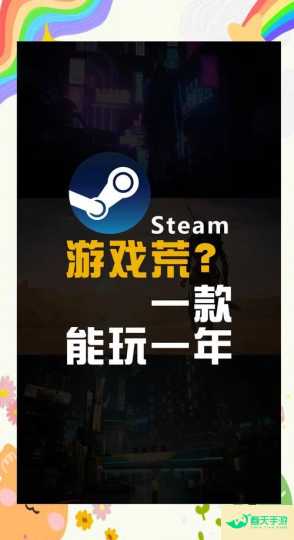 游戏荒？你的游戏可能打不开！-安卓苹果手游排行榜 好游戏尽在春天手游网