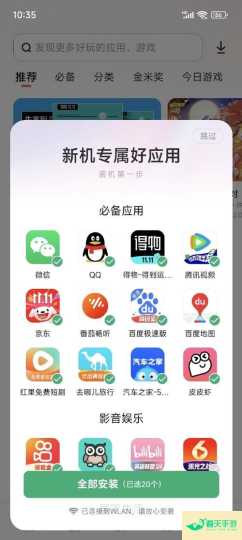 应用商店 APP 下载，安全可靠的应用获取之道