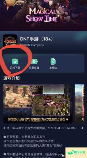 快速下载 DNF 的方法指南