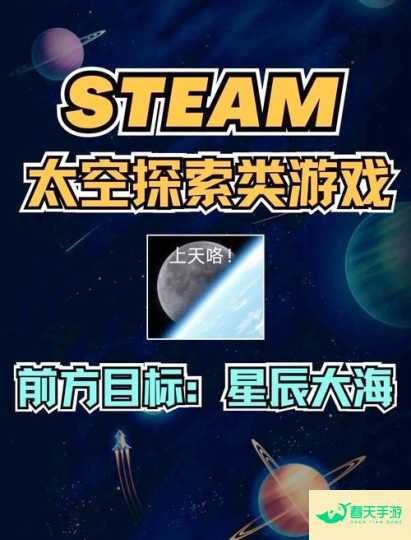 探索蓝星游戏，虚拟世界的无限可能-安卓苹果手游排行榜 好游戏尽在春天手游网