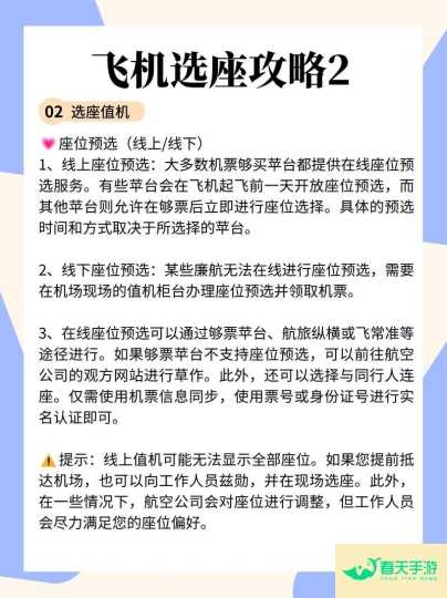 Air 攻略，畅游云端的实用指南-安卓苹果手游排行榜 好游戏尽在春天手游网