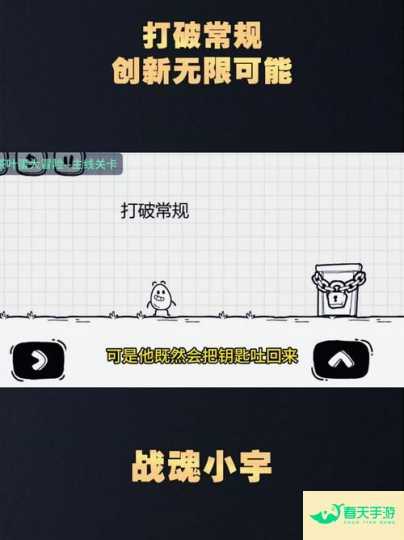 模式游戏，超越常规，创造无限可能