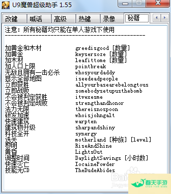 魔兽争霸3秘籍-安卓苹果手游排行榜 好游戏尽在春天手游网