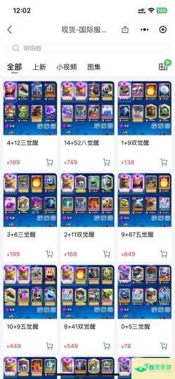 策略类卡牌游戏《部落冲突：皇室战争》（Clash Royale）游戏对战技巧与策略