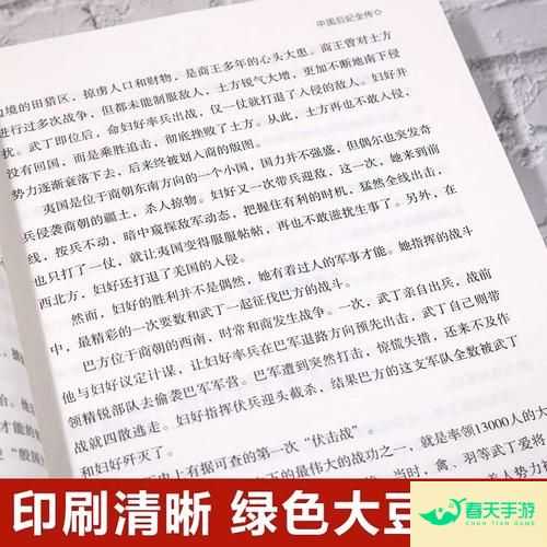 皇帝传，权力与征服的史诗之旅-安卓苹果手游排行榜 好游戏尽在春天手游网