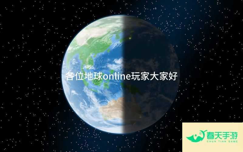 地球游戏攻略，探索、保护与可持续发展的指南