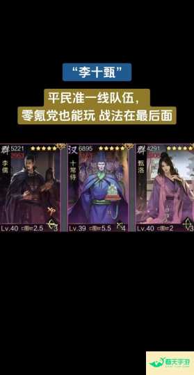 《率土之滨》：深度策略国战手游，无固定剧本，玩家决策影响战局。从城市建设到外交策略都需全方位规划，要与盟友并肩作战，体验真实三国乱世，自由度和策略性极高。