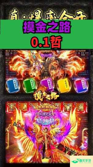 《摸金之路内置0.1专属剧情版》：全新专属剧情+内置0.1折复古高爆打金传奇，游戏攻略-安卓苹果手游排行榜 好游戏尽在春天手游网