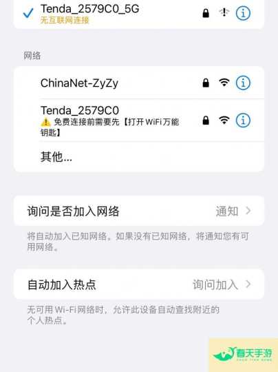 手机无法连接 Wi-Fi？可能是这些原因！-安卓苹果手游排行榜 好游戏尽在春天手游网