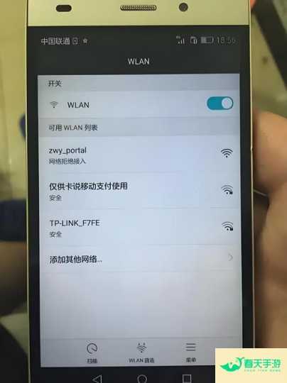 手机无法连接 Wi-Fi？可能是这些原因！