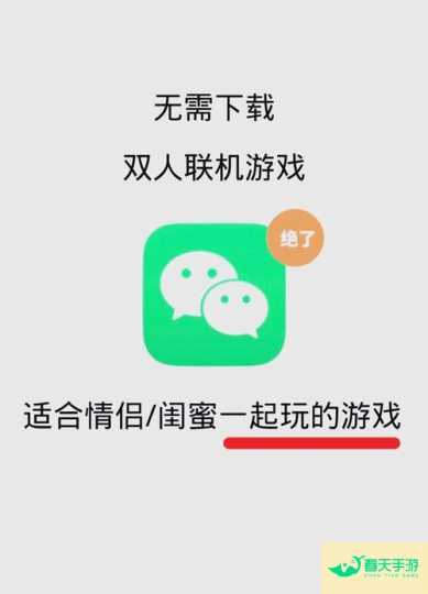 双人游戏，增进情感的快乐源泉-安卓苹果手游排行榜 好游戏尽在春天手游网
