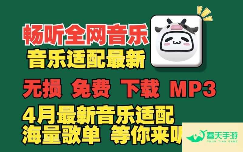 音乐之选，探寻最佳 MP3 下载软件