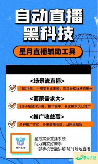 直播热潮，互动性、实时性与社交性的完美融合-安卓苹果手游排行榜 好游戏尽在春天手游网