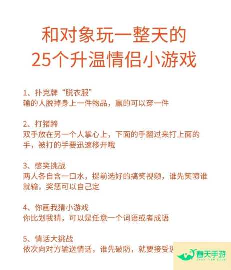 掌握这些技巧，免费畅玩游戏不是梦-安卓苹果手游排行榜 好游戏尽在春天手游网