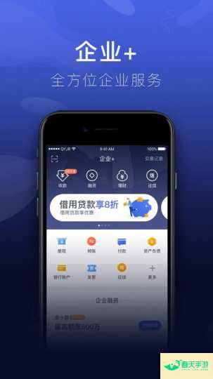 下载金融 APP，体验一站式金融服务